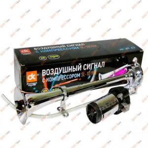 Сигнал дудка 400 мм метал 12V ДК - SL-1019M