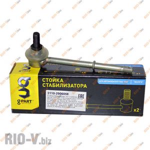 Стійка стабілізатора 3110 н / о ГАЗ - 3110-2906058