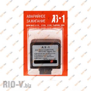Аварійне запалювання АЗ-1 - АЗ-1