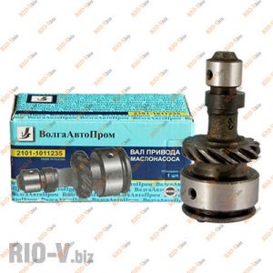 Вал приводу маслонасоса 2101 ВолгаАвтоПром - 21010-101123500