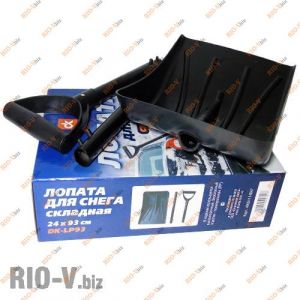 Лопата для снігу складна ДК - DK-LP93