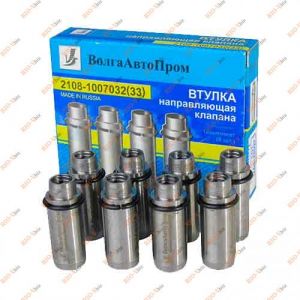 Направляючі клапанів 2108 (к-т 8 шт) ВолгаАвтоПром - 2108-1007032/33