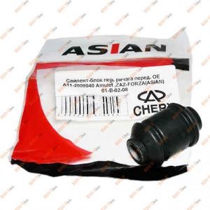 Сайлентблок Амулет, Форза важеля перед Asian - A11-2909040