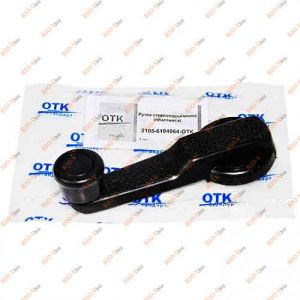 Ручка склопідіймача 2101 пластик ОТК - 2105-6104064-ОТК