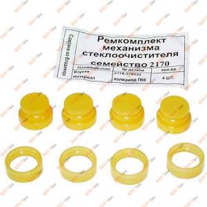 Ремкомплект двірника 2170 Самара - 2110-370533