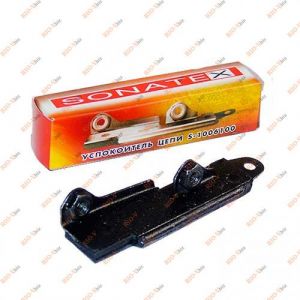 Успокоитель цепи 2101, 2103 Sonatex - 2101-1006100