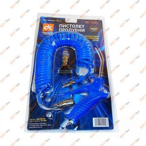 Пистолет продувочный со шлангом ДК - DK-TG05