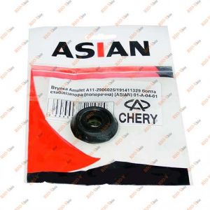 Втулка стойки стабилизатора Амулет,Форза Asian - A13-2906025