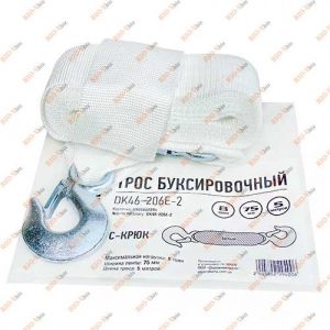 Трос буксировочный 8 т 5 м крюк ДК - DK46-206E-2