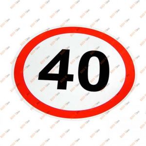 Наклейка автомобильная дорожный знак 40 - Z-40