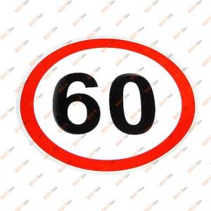Наклейка автомобильная дорожный знак 60 - Z-60