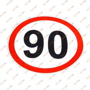Автомобільна наклейка дорожній знак 90 - Z-90