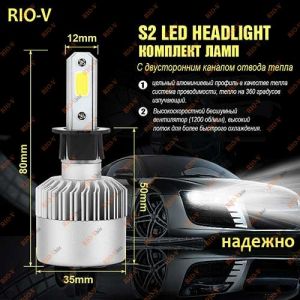 Лампа LED S2 Н7 12V 6000K (к-т 2 шт) вентилятор Turbo Led - LED_S2_Н7-12V