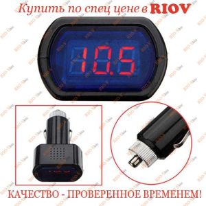 Прибор вольтметр в прикуриватель 12 V - 49784