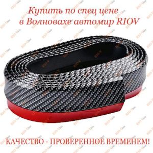 Губа САМУРАЯ (довжина 2,5 метра) чорний вуглець - GUBA-BLACK-CARBON