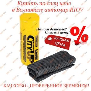 Серветка пральна 43х32 в тубі жовта CityUp - CU-226