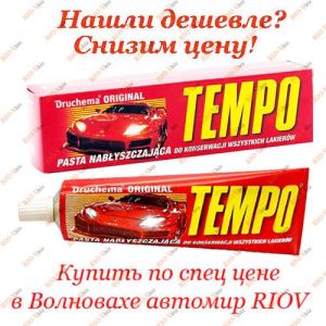 Поліроль кузова червона без абразиву 120 гр ТЕМПО - Tempo_N