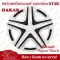 Фотография Автомобильные колпаки STAR 14R Дакар белый Super Black 2 шт