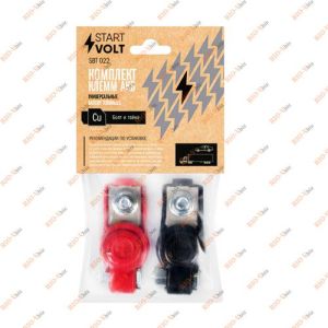 Клемма АКБ латунь (компл. 2 шт) СтартВОЛЬТ - SBT_022