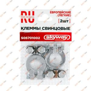 Термінал свинцевої акумуляторної батареї SKYWAY (набір з 2) - S06701002