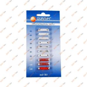 Предохранитель старого образца (компл. 8 шт) Диалуч - 381