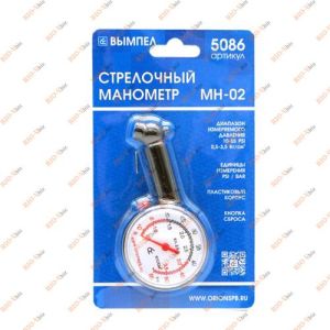 Манометр пластмасовый 3,5 атм в блистере Вымпел ОРИОН - 5086