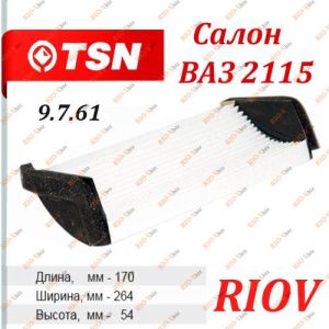 Фильтр салона 2108, 2109, 21099, 2113, 2114, 2115 TSN - 9.7.61