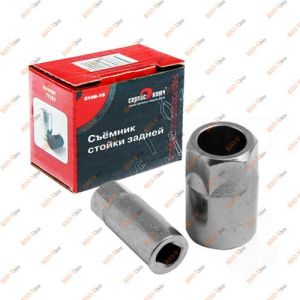 Знімач задньої стійки ВАЗ 2108-10 СЕРВІСНИЙ КЛЮЧ - 77767