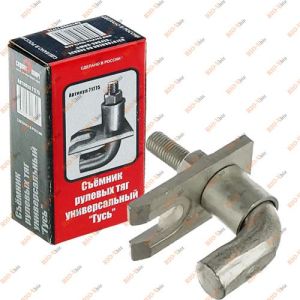 Съемник рулевых тяг универсальный гусь СЕРВИС КЛЮЧ - 71775