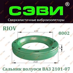 Сальник полуоси ВАЗ 2101-07, 2121, 21213 СЭВИ Экстрим - 8002