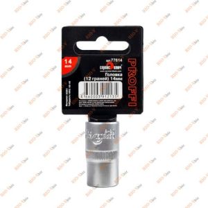 Головка 14 мм 12 граней СЕРВИС КЛЮЧ - 77614