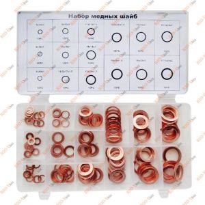 Набор медных шайб 150 предметов Сервис Ключ - 73351
