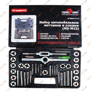 Набор плашки и метчики 40 шт Сервис Ключ - 77570