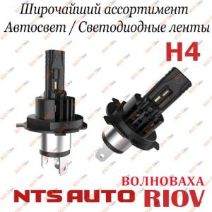 Лампа LED А53 H4/H19 12V 6300K (к-т 2 шт) NTS - A53H4-6300K