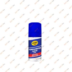 Размораживатель замков 59 мл ASTROHIM - AC109
