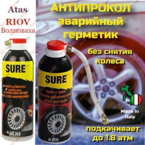 Герметик для шин SURE 300 мл ATAS - SURE300