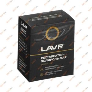 LAVR лак для фар 20 мл реставратор - Ln1468