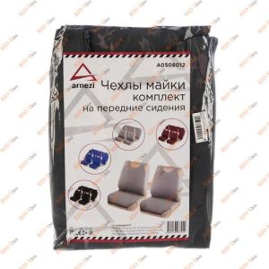 Майки передние темно-серые (к-т 2шт.) ARNEZI - A0508012