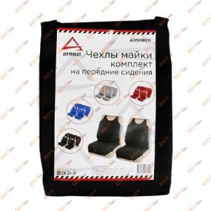 Футболки передні чорні (комплект 2 шт.) ARNEZI - A0508011