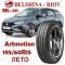 Фотография Автошина 195/60R15 Бел-281 88H (лето) Artmotion Белшина