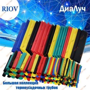 Трубка термоусадочная Ø 3 - 7 мм (в упак. 14 шт) №2 ДиаЛуч - ТМ020-2Д