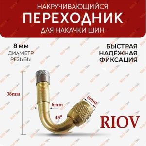 Подовжувач колісного клапана Латунь 45 градусів NONAME - Code3_00000060172