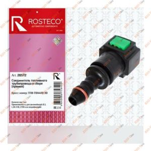 Засувка паливної трубки 2110 1 вихід ROSTECO - 20572