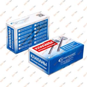 Клапан (компл. 8 шт) 21083 1.5 Автостандарт - 21080-100701099