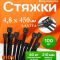 Фотография Хомут пластик 4,8 х 450 (в упак. 100 шт) черный Lavita