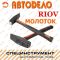 Фотография Молоток слесарный 300 г фиберглассовая ручка АвтоDело