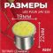 Фотография Лампа одноконтактная LED P21W S25 24V Skyway