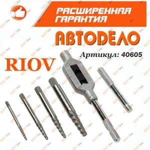 Экстрактор Ø 3-14 мм (компл. 4 шт) с воротком АвтоDело - 40605