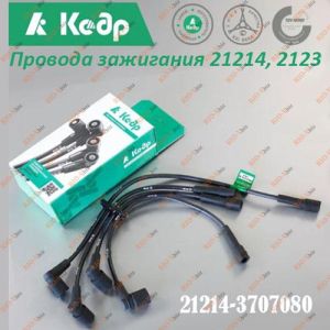 Провода зажигания 21214, 2123 силикон Кедр - PW21214-30