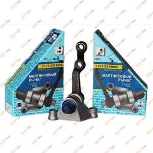 Маятниковый рычаг на подшипниках 21213 ВолгаАвтоПром - 21213-3414080